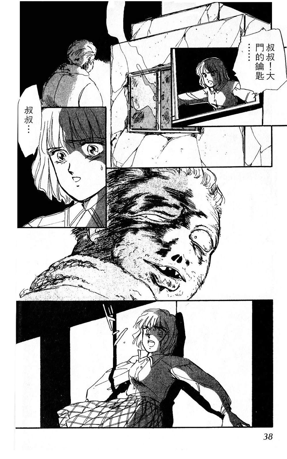 梦醒时分前篇40