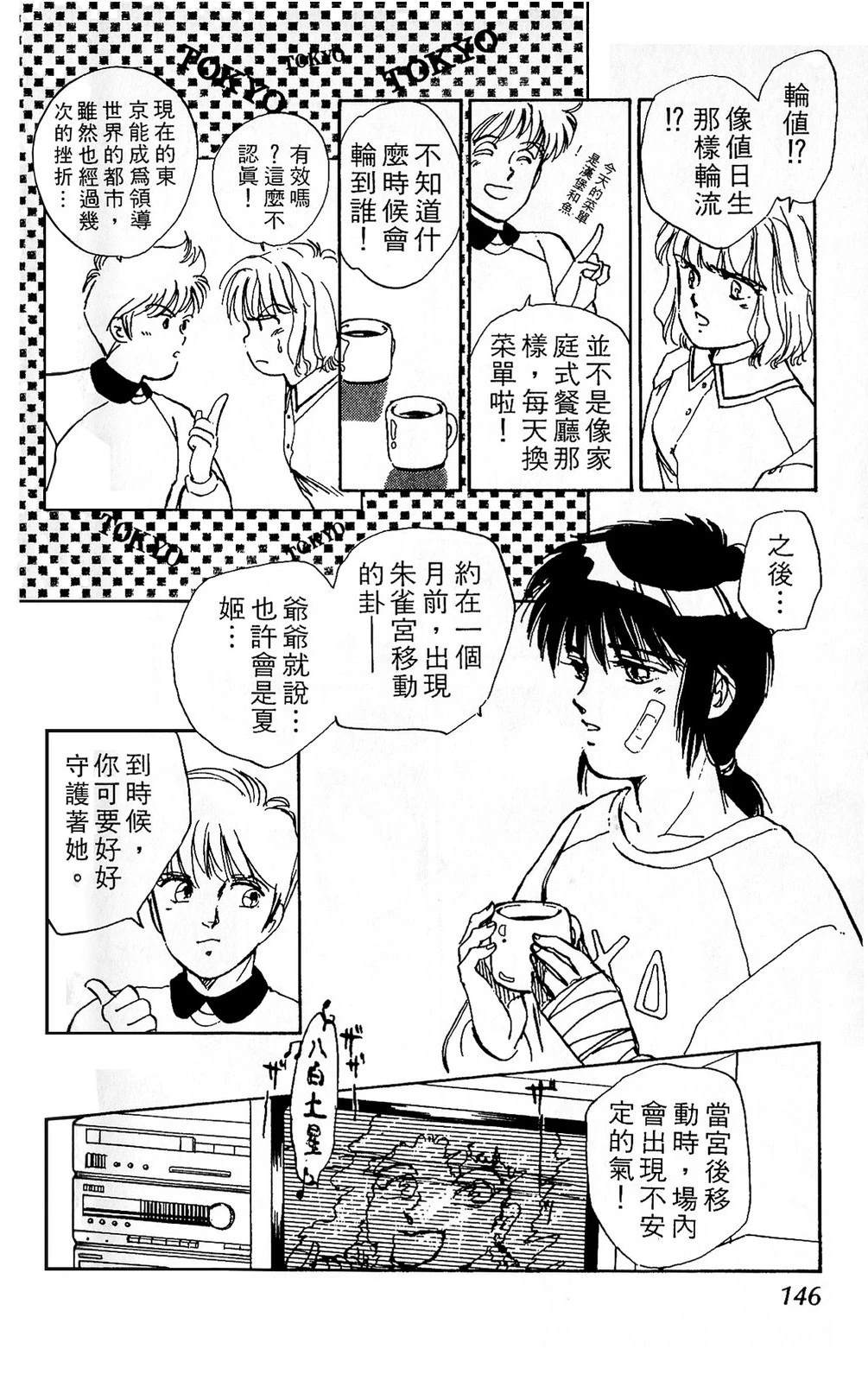 梦醒时分前篇148