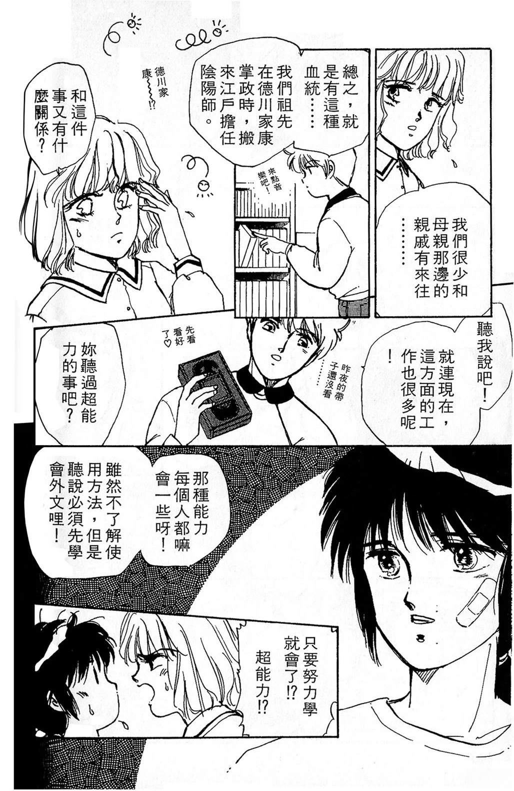 梦醒时分前篇146