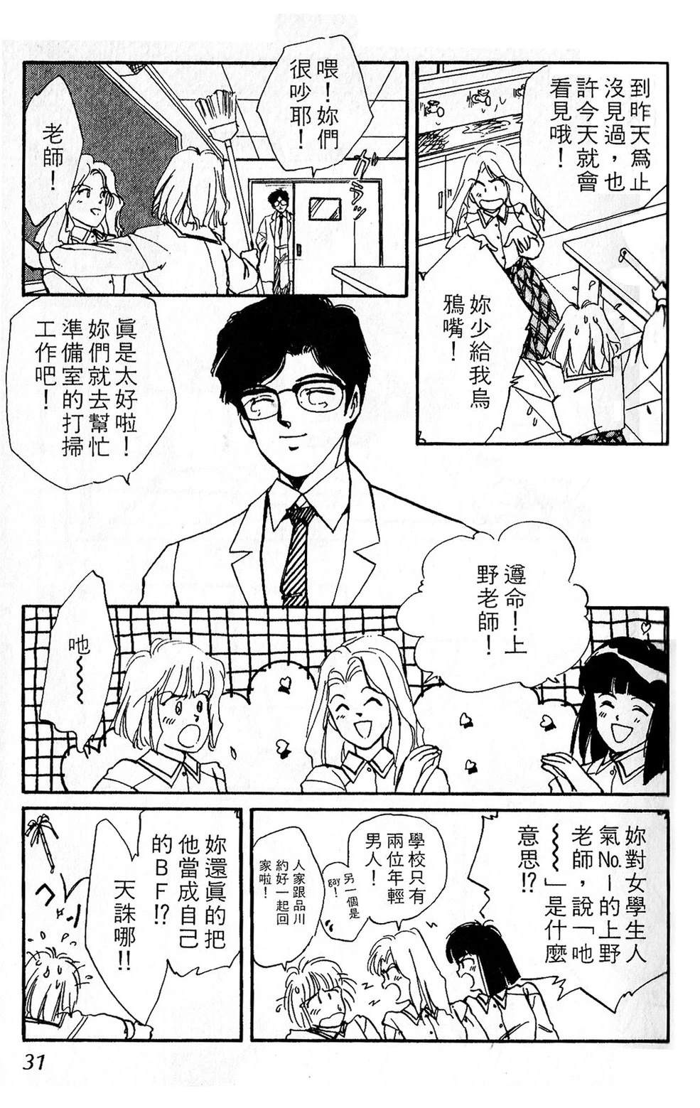 梦醒时分前篇33