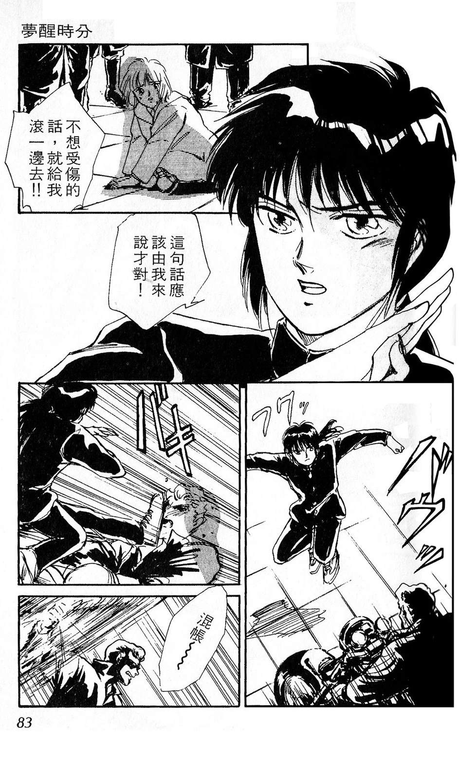 梦醒时分前篇85