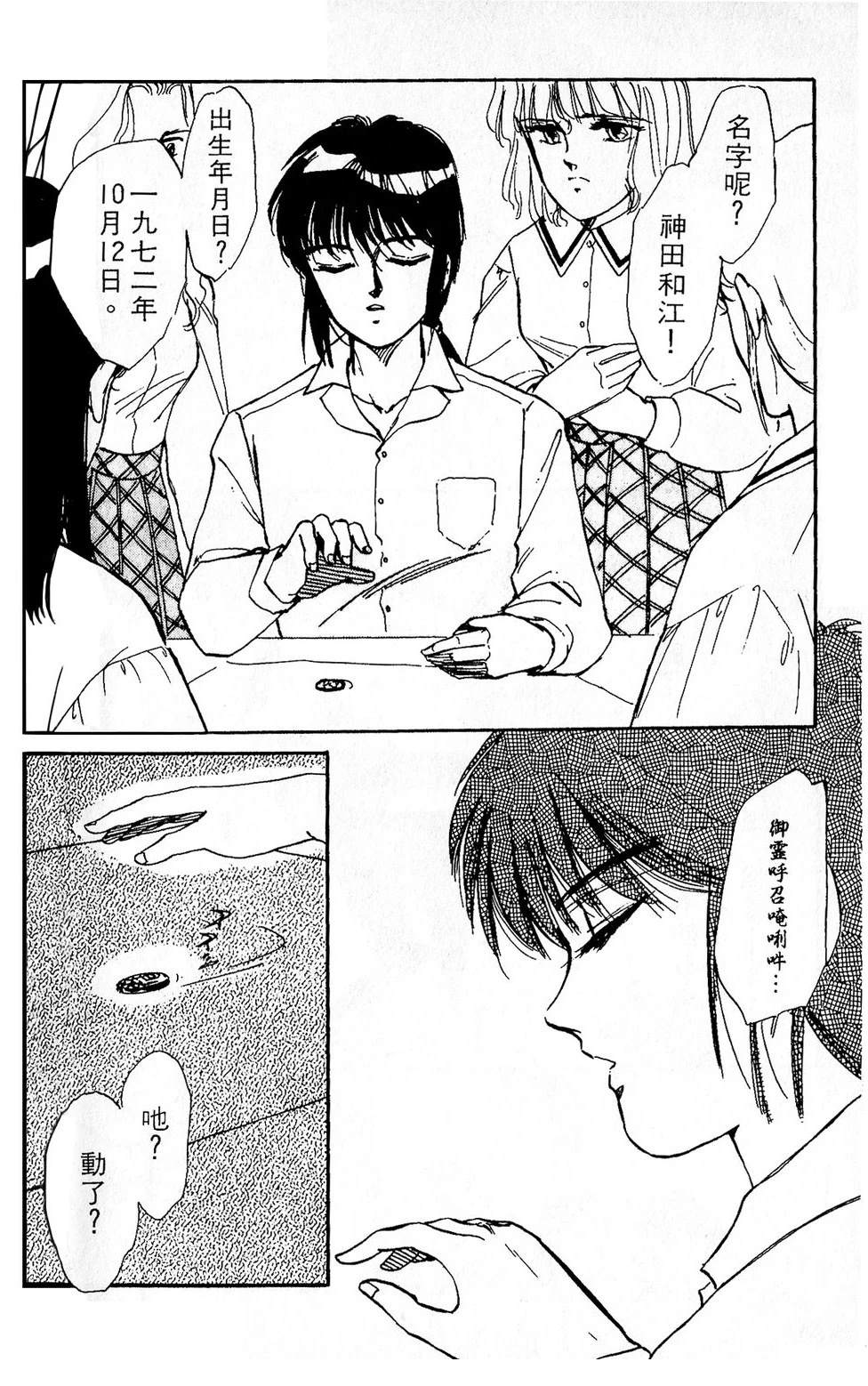 梦醒时分前篇116