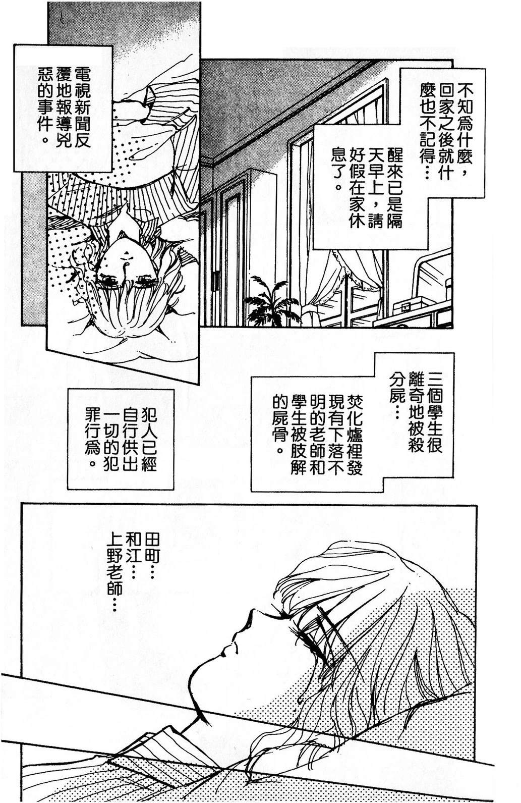 梦醒时分前篇165