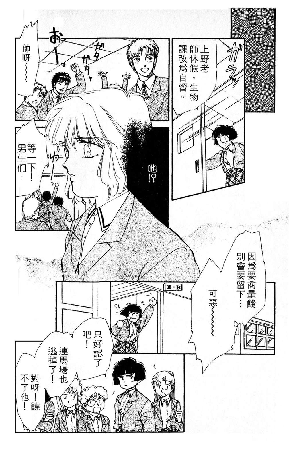 梦醒时分前篇72