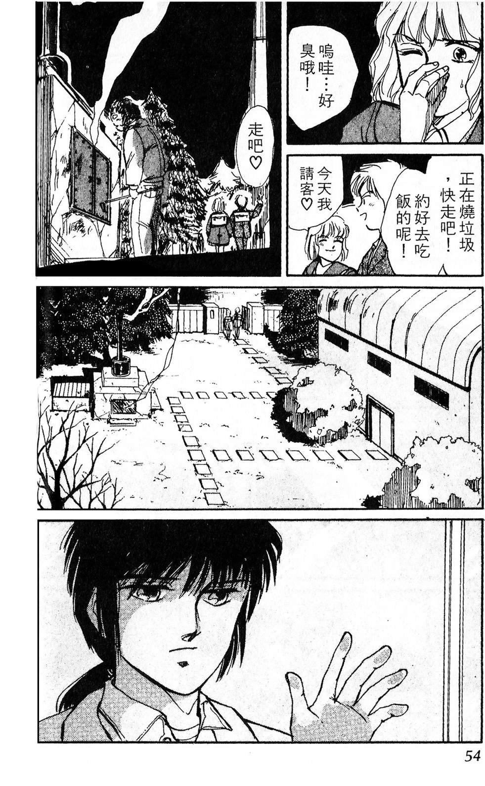 梦醒时分前篇56