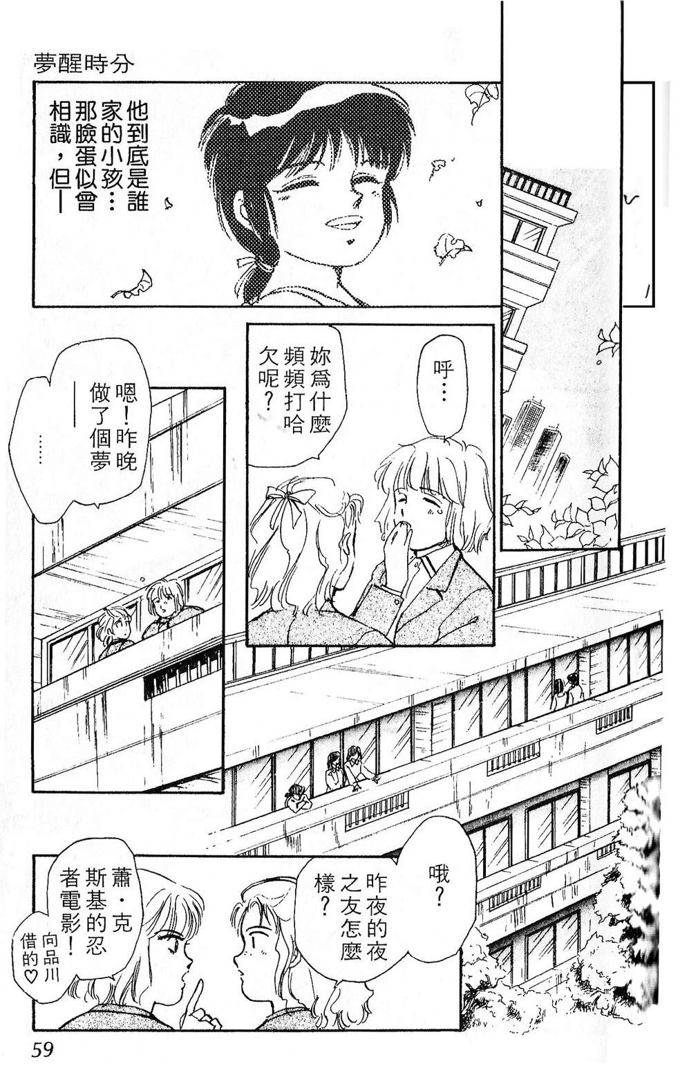 梦醒时分前篇61