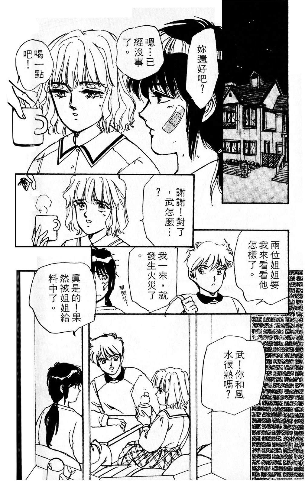 梦醒时分前篇136