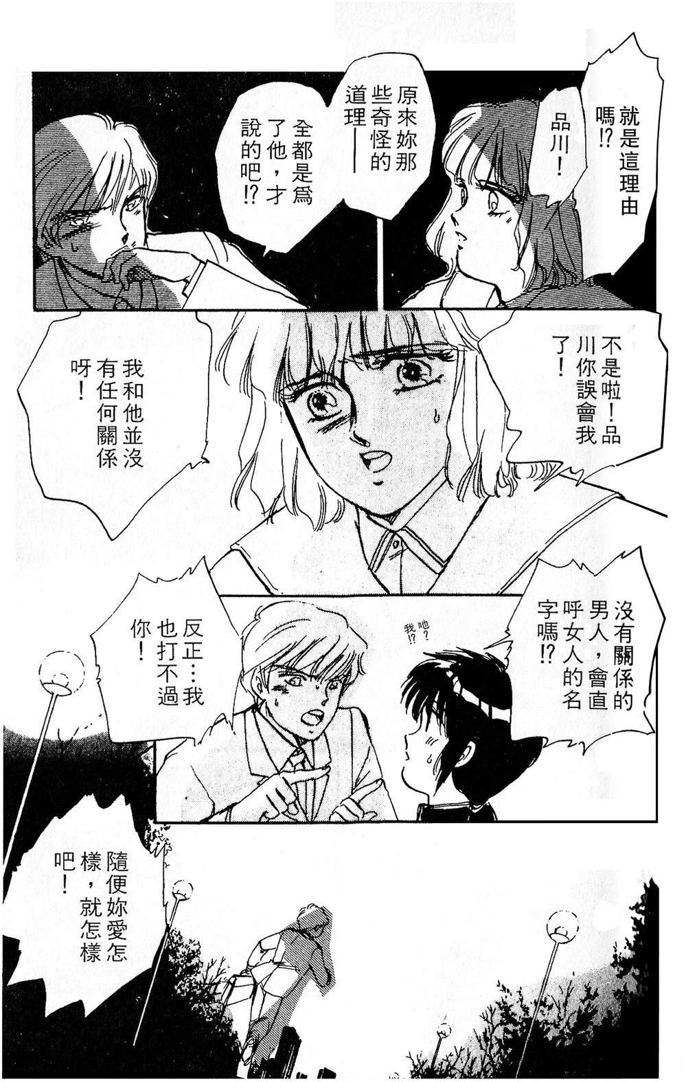 梦醒时分前篇89