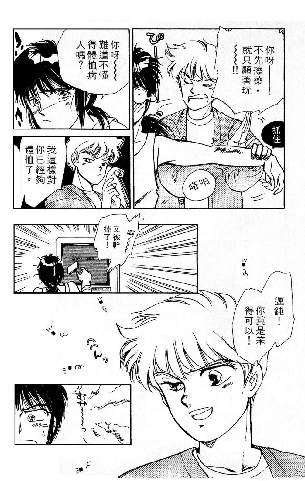 梦醒时分前篇104