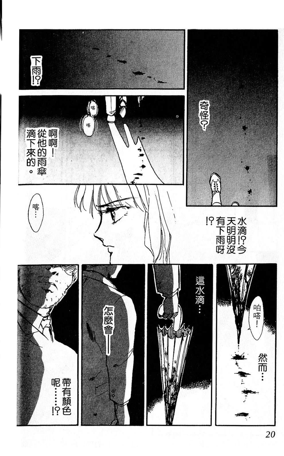 梦醒时分前篇22