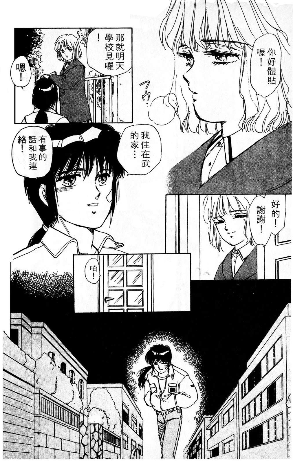 梦醒时分前篇152