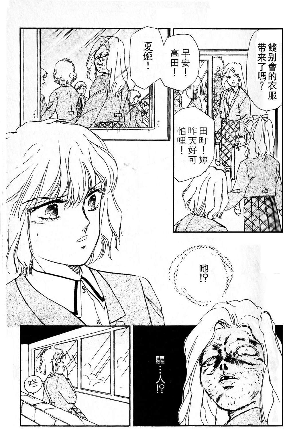 梦醒时分前篇63