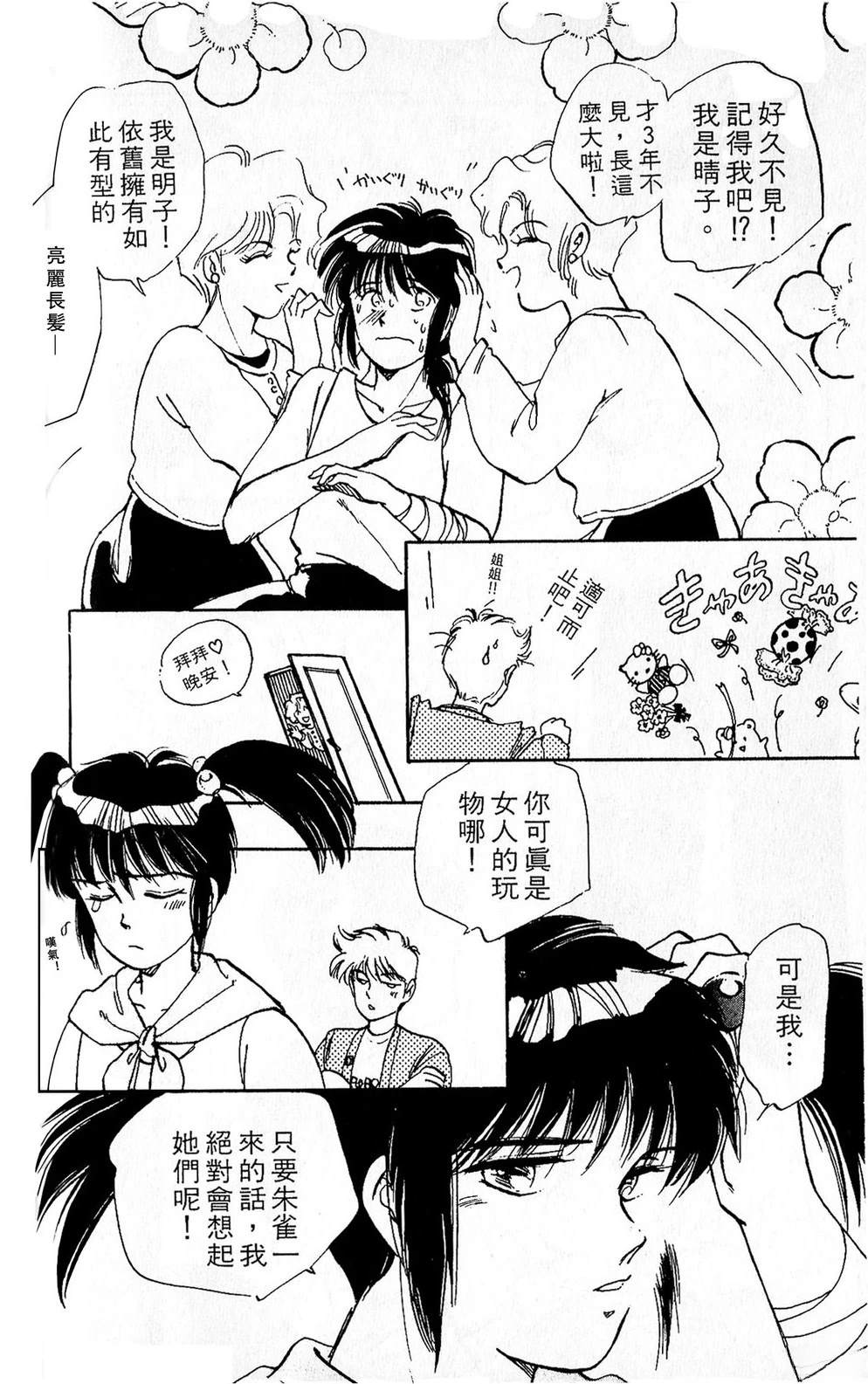 梦醒时分前篇106