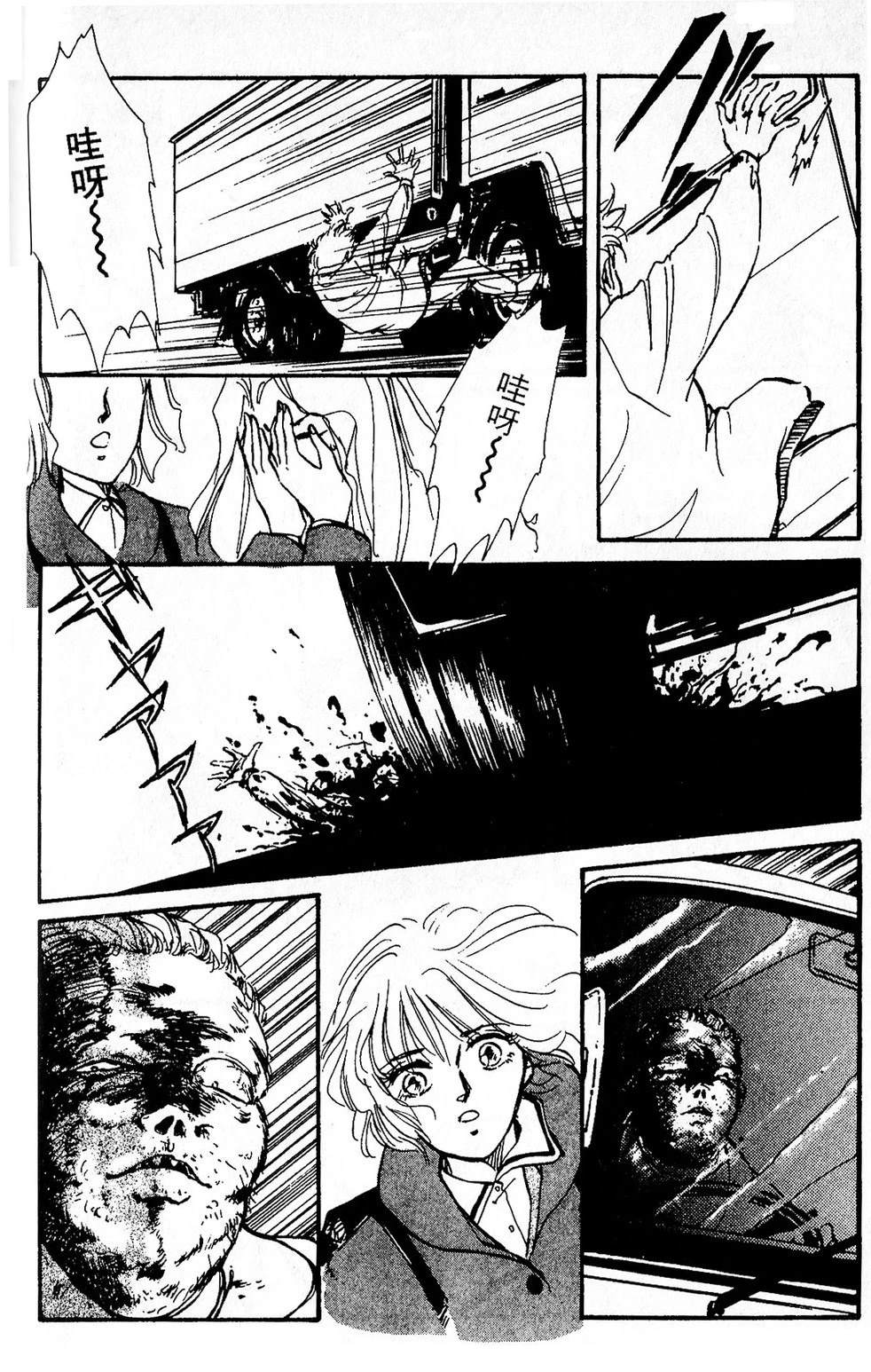 梦醒时分前篇16