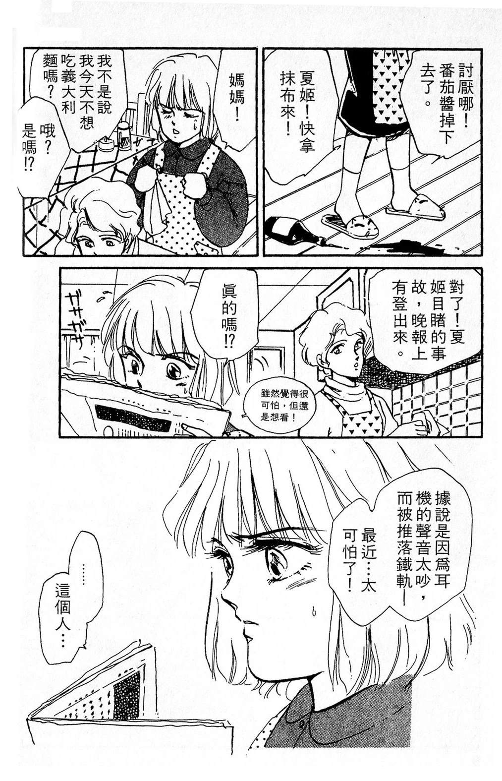 梦醒时分前篇12