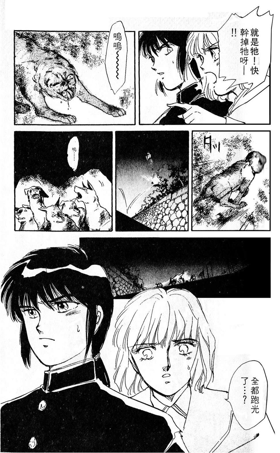 梦醒时分前篇97