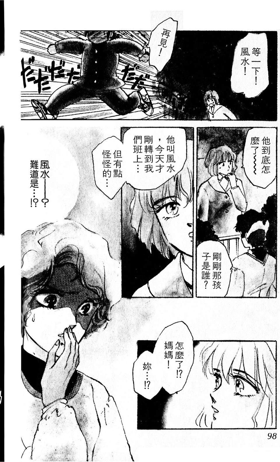 梦醒时分前篇100