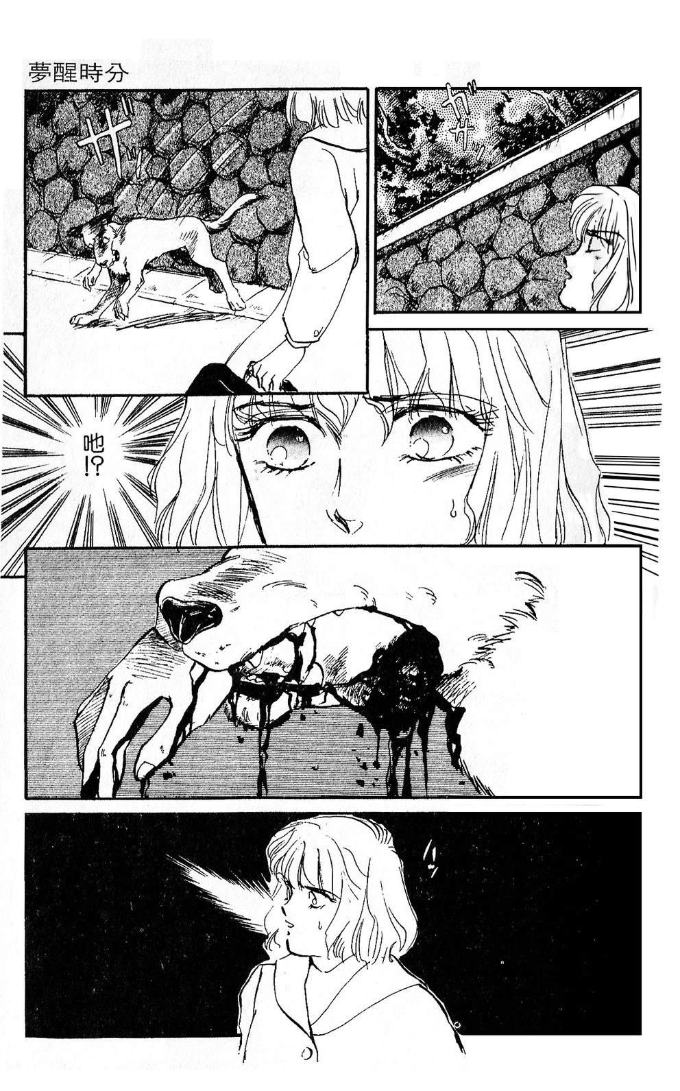 梦醒时分前篇93