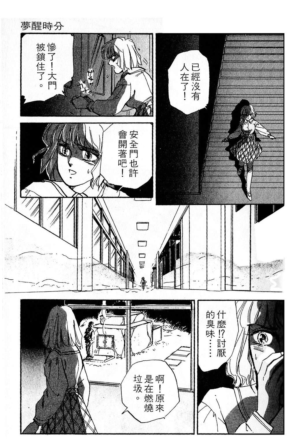 梦醒时分前篇39