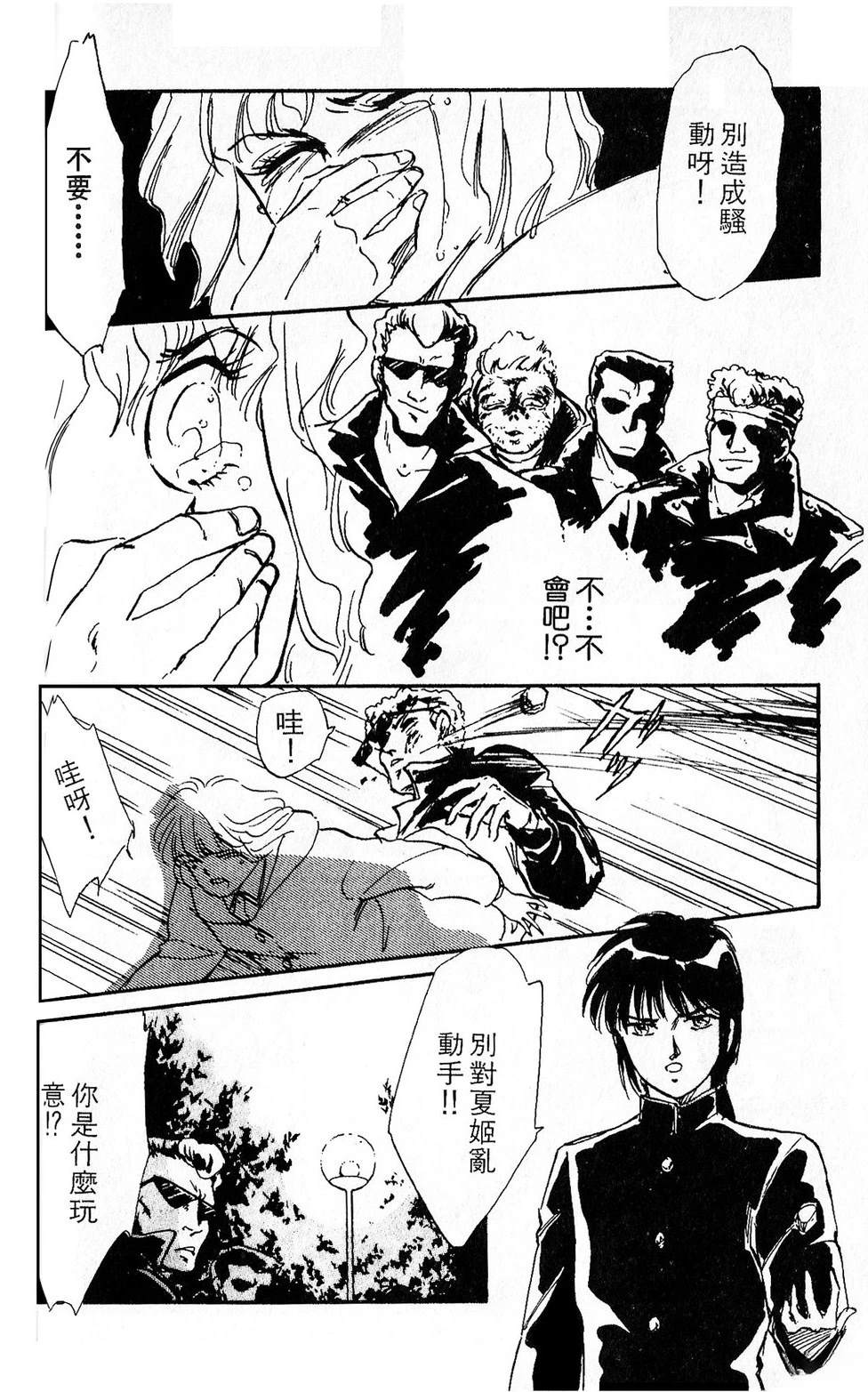 梦醒时分前篇84