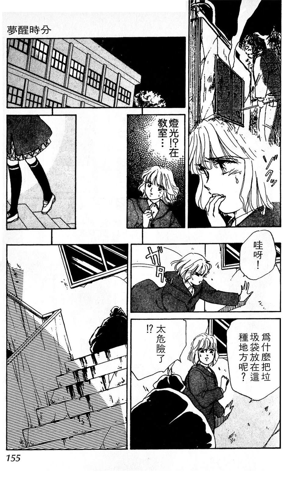 梦醒时分前篇157