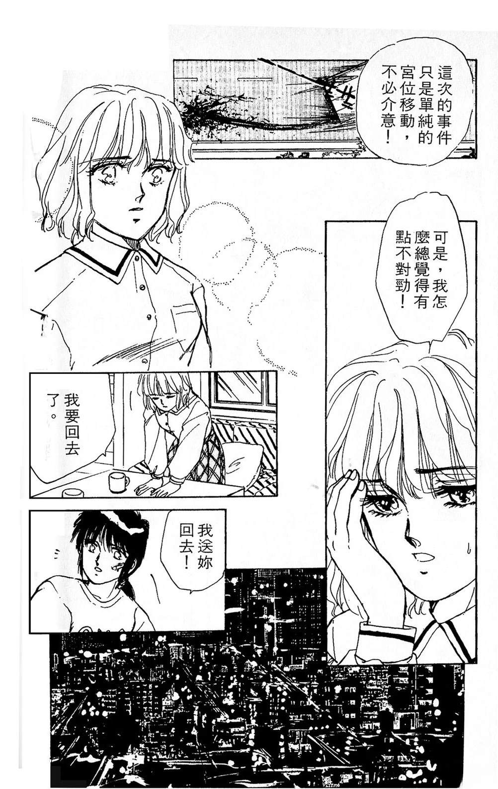 梦醒时分前篇150