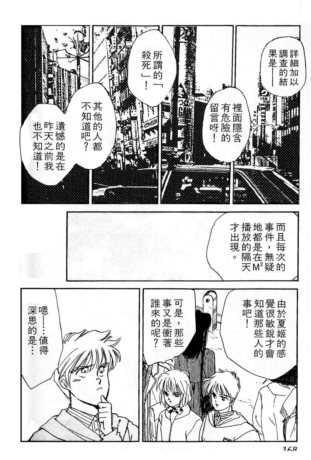 梦醒时分前篇170