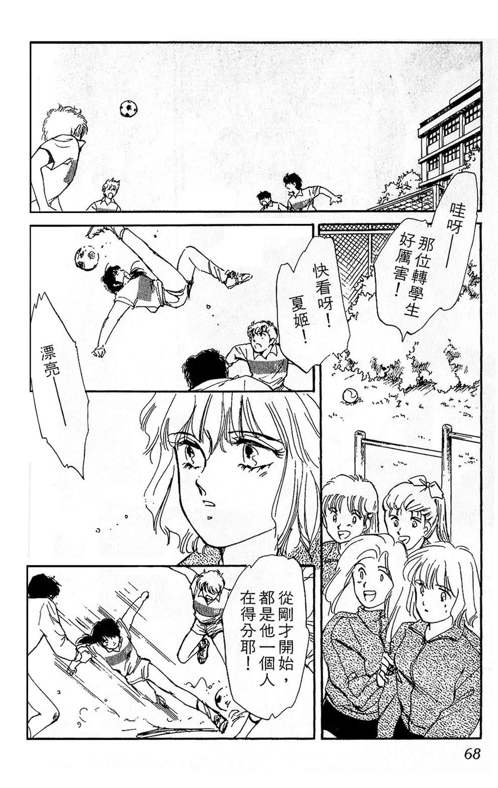 梦醒时分前篇70