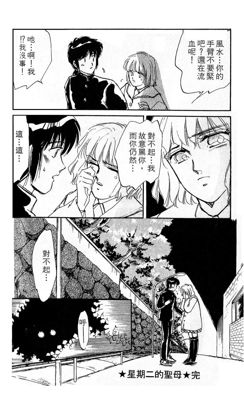 梦醒时分前篇98