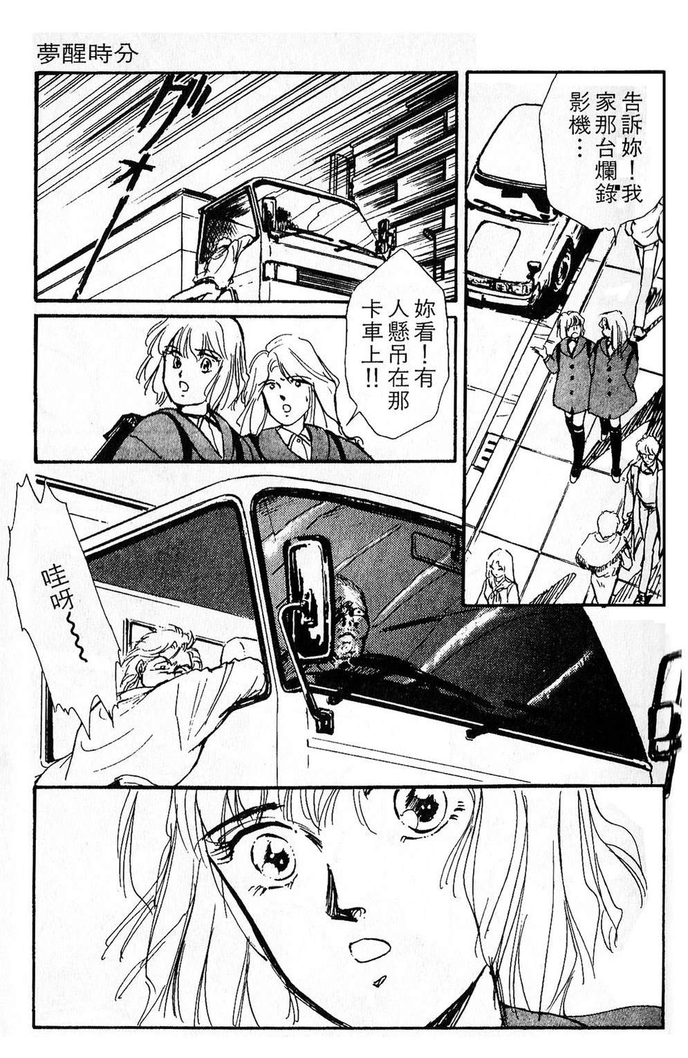 梦醒时分前篇15