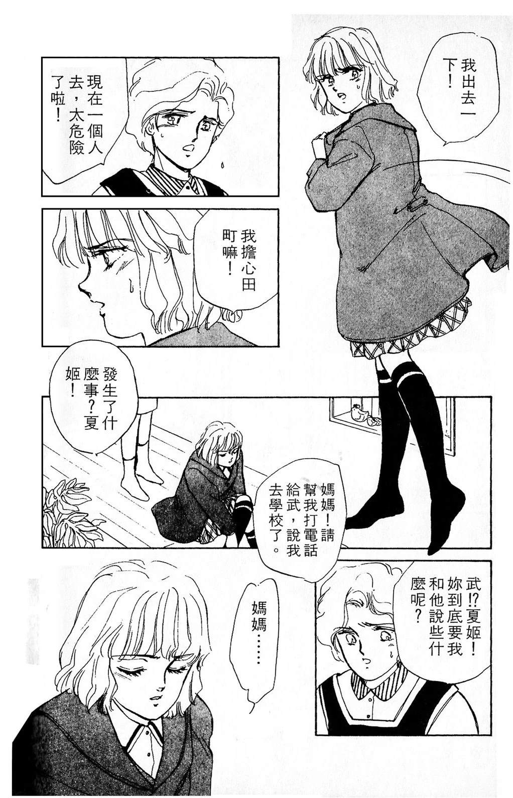 梦醒时分前篇154