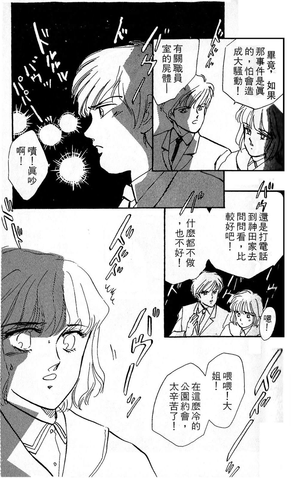 梦醒时分前篇81