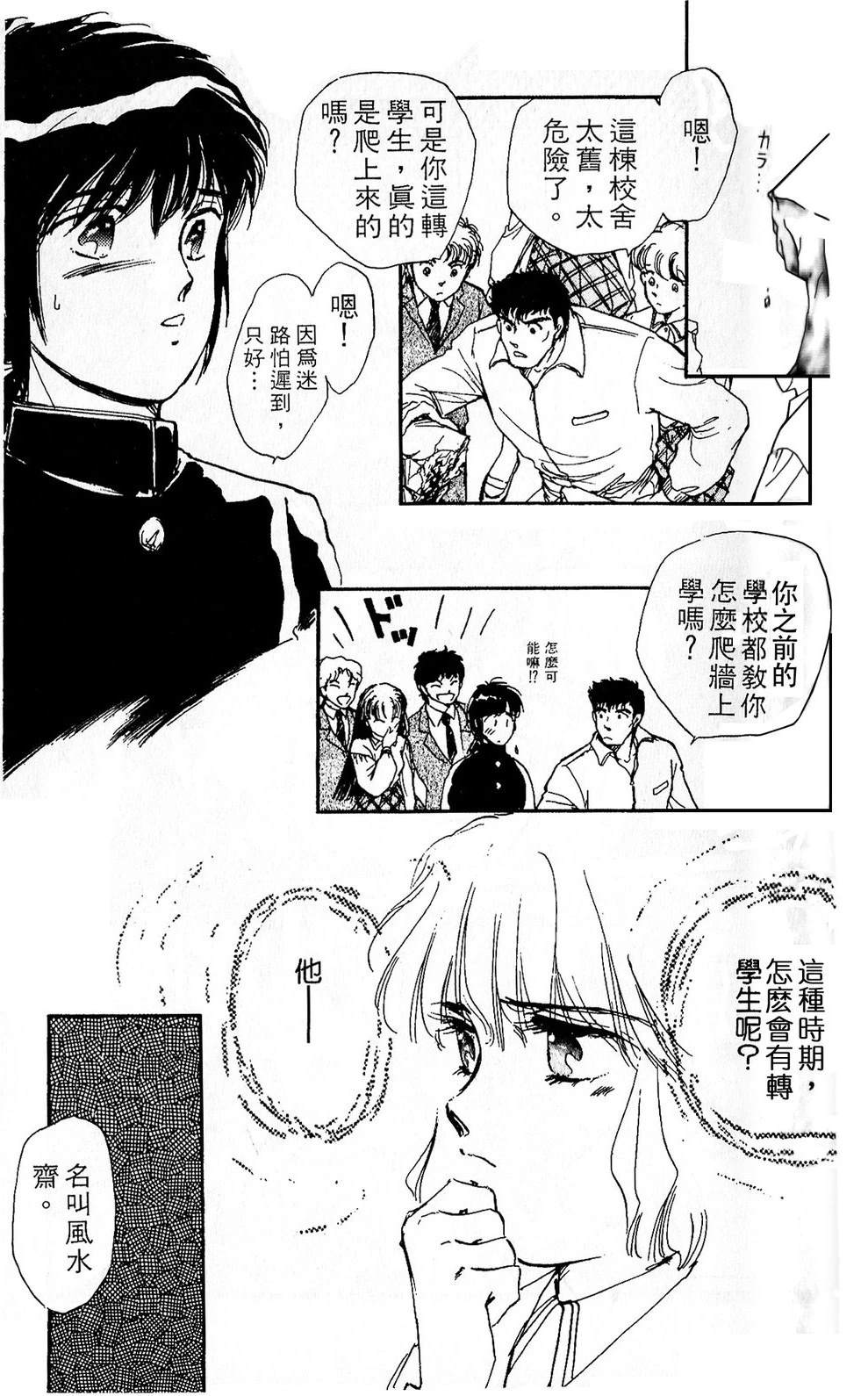 梦醒时分前篇67