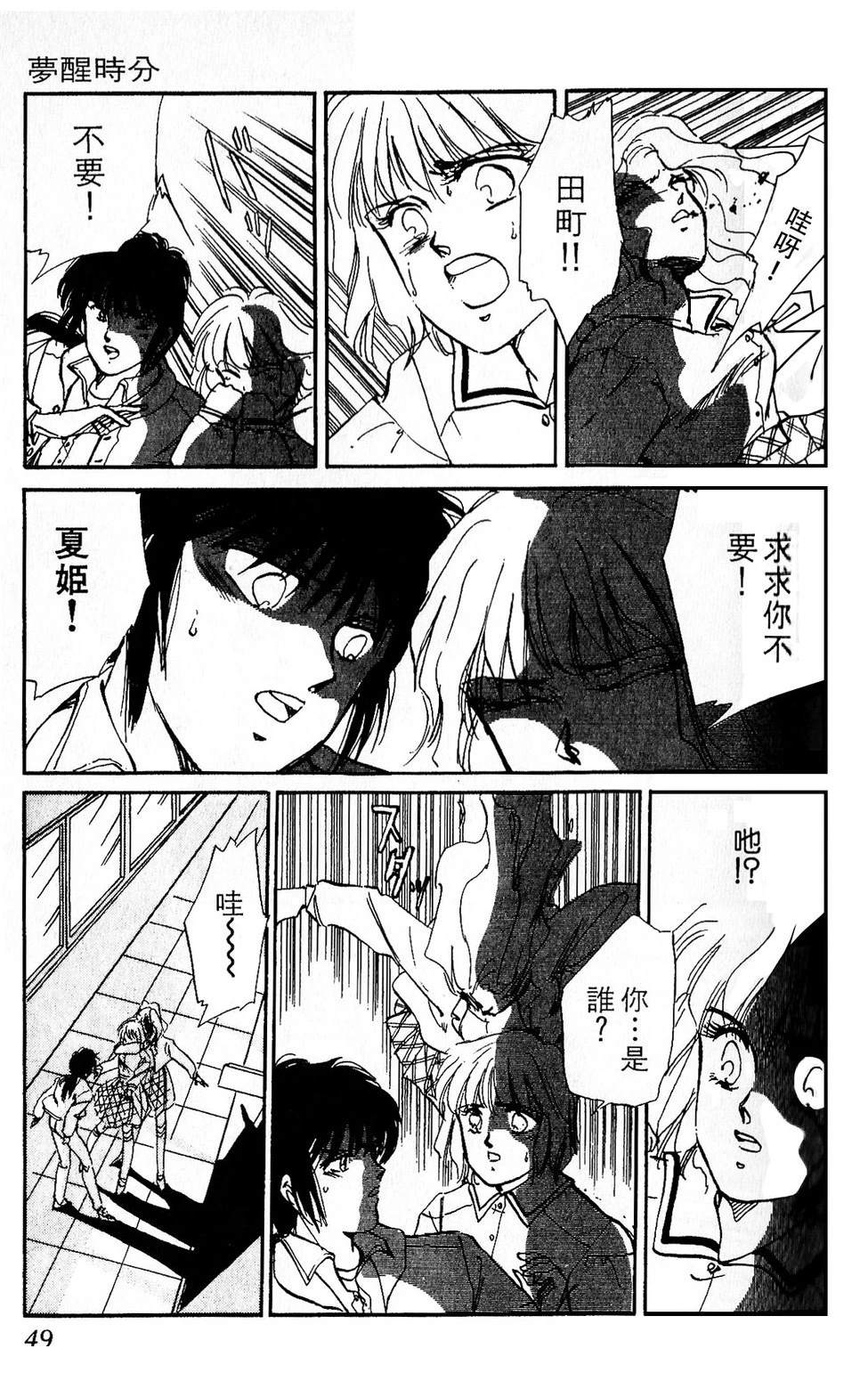 梦醒时分前篇51