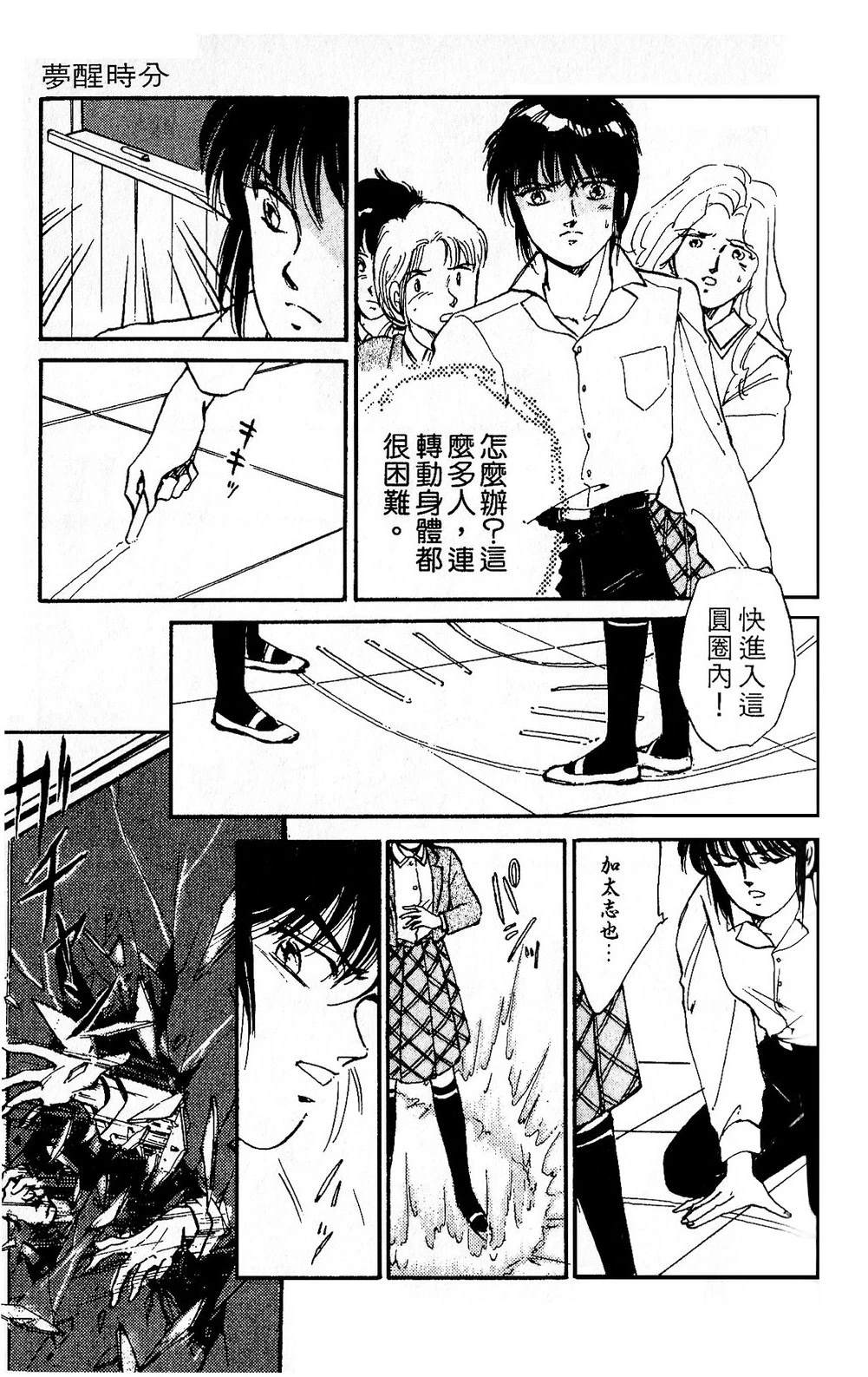 梦醒时分前篇125