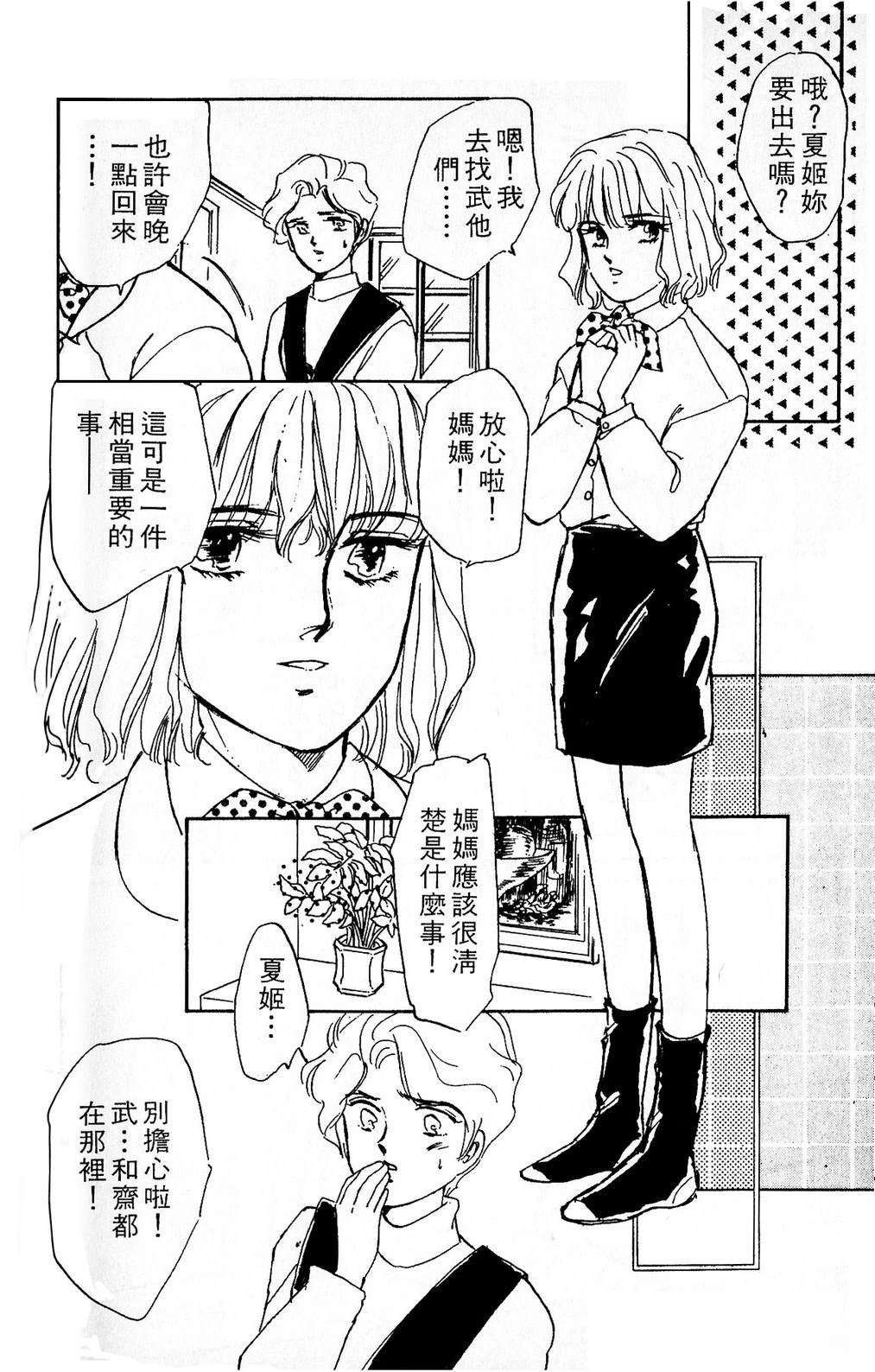 梦醒时分前篇166