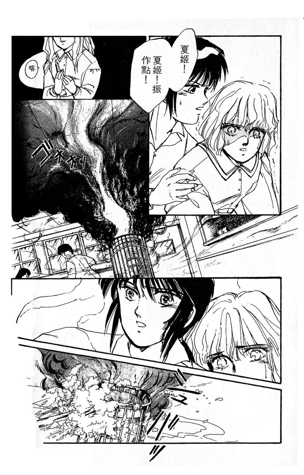 梦醒时分前篇134