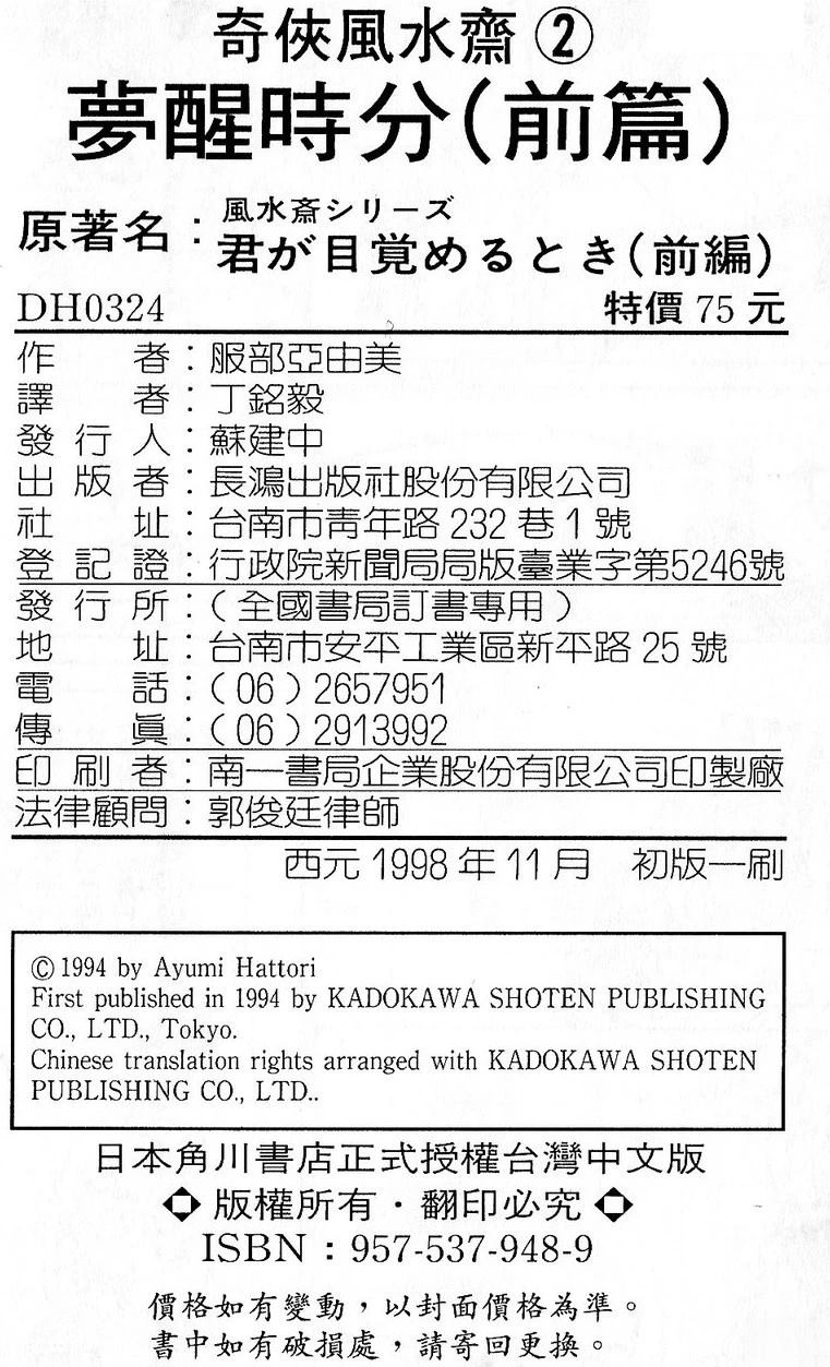 梦醒时分前篇178