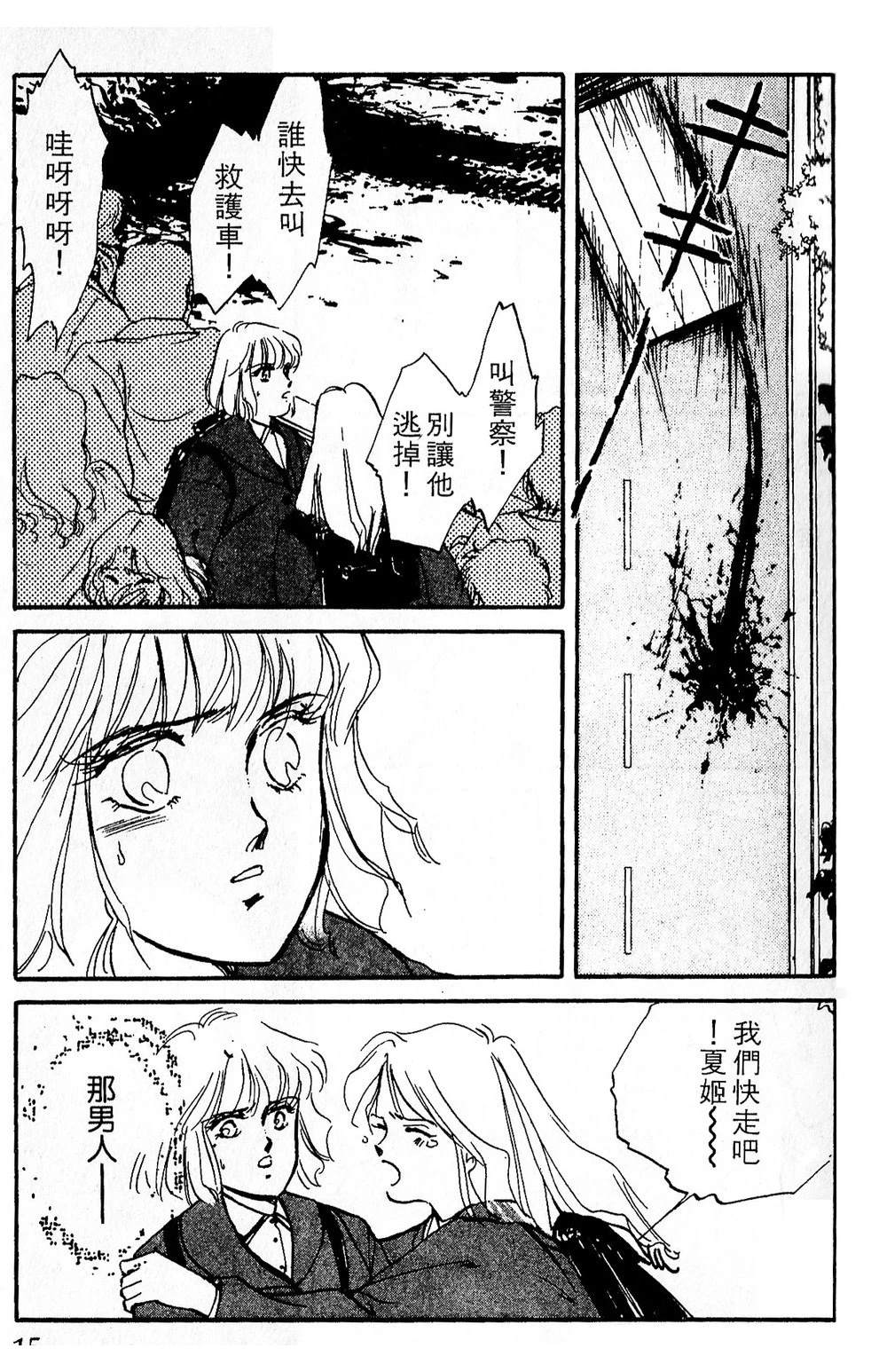 梦醒时分前篇17