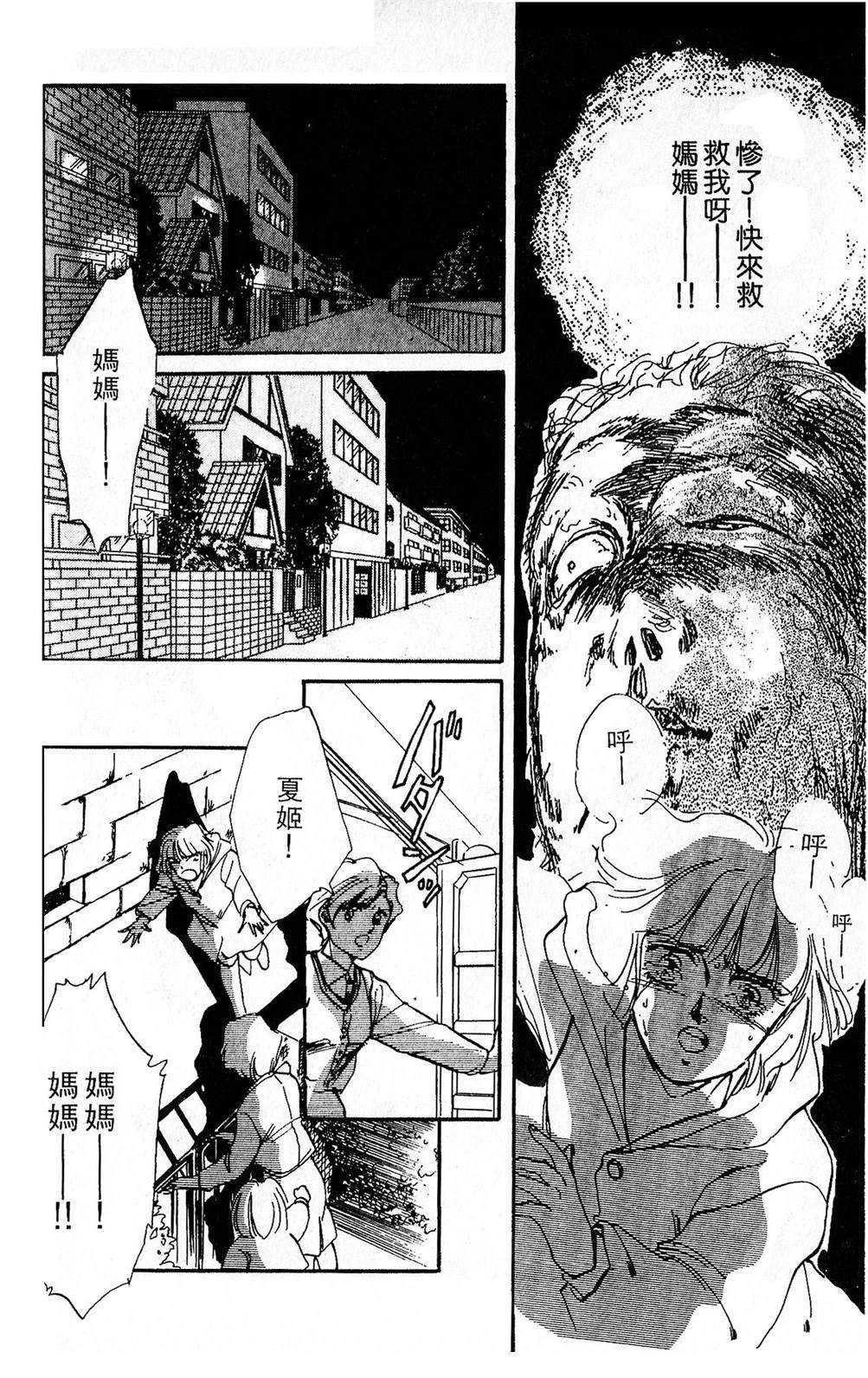 梦醒时分前篇24