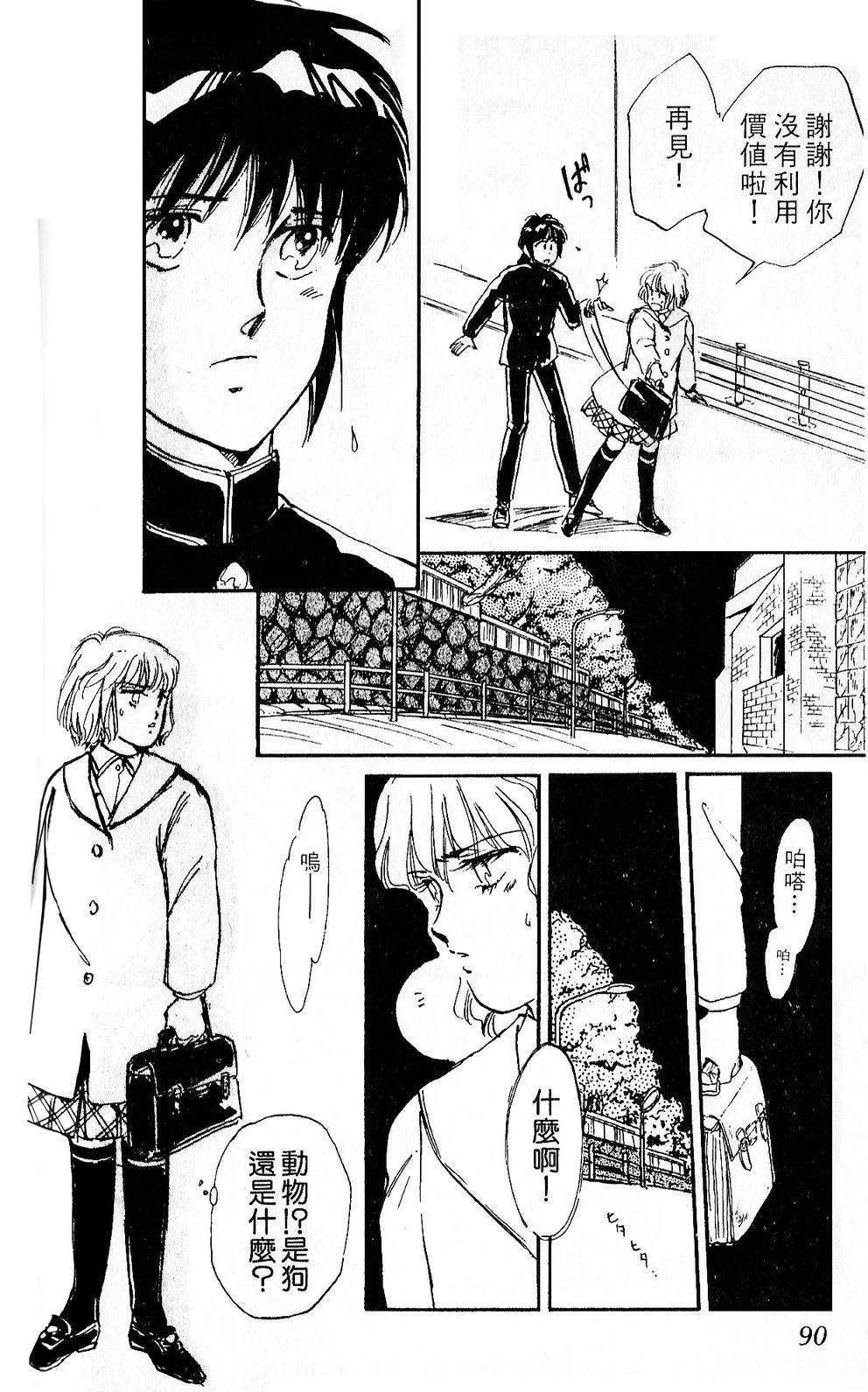 梦醒时分前篇92