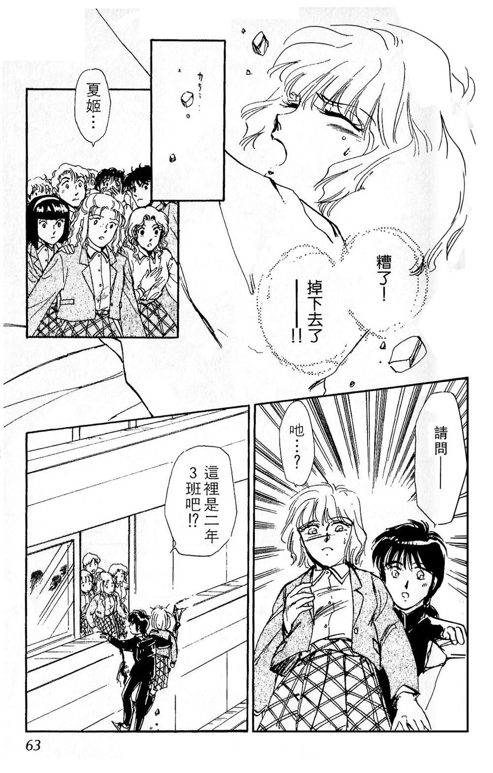 梦醒时分前篇65