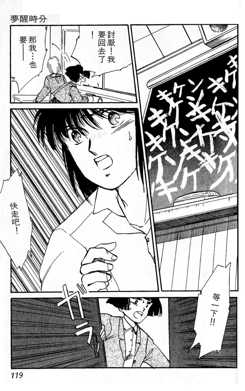 梦醒时分前篇121