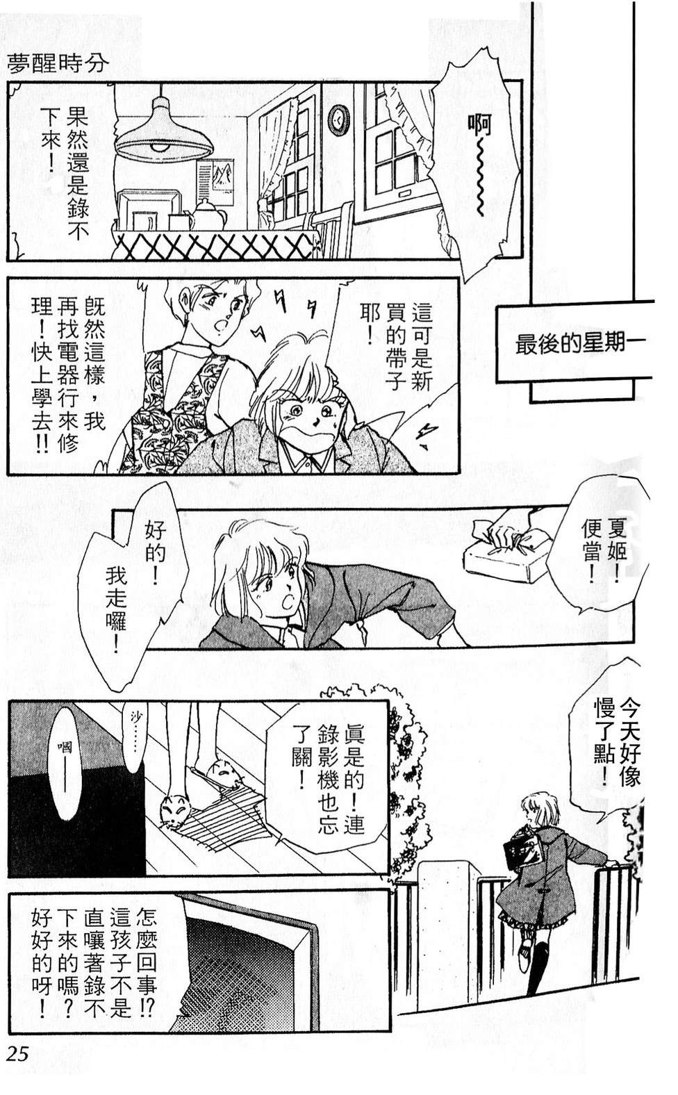 梦醒时分前篇27