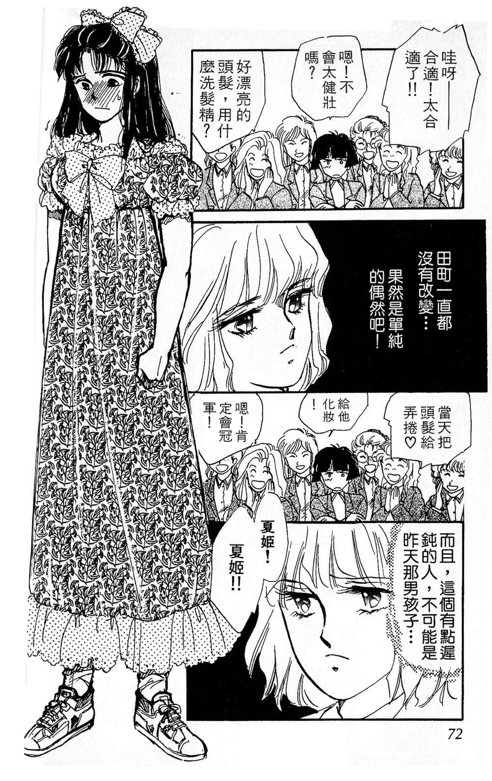 梦醒时分前篇74