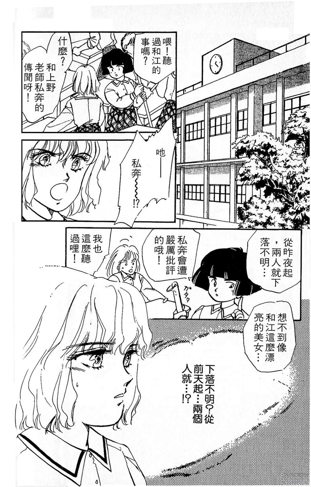 梦醒时分前篇112