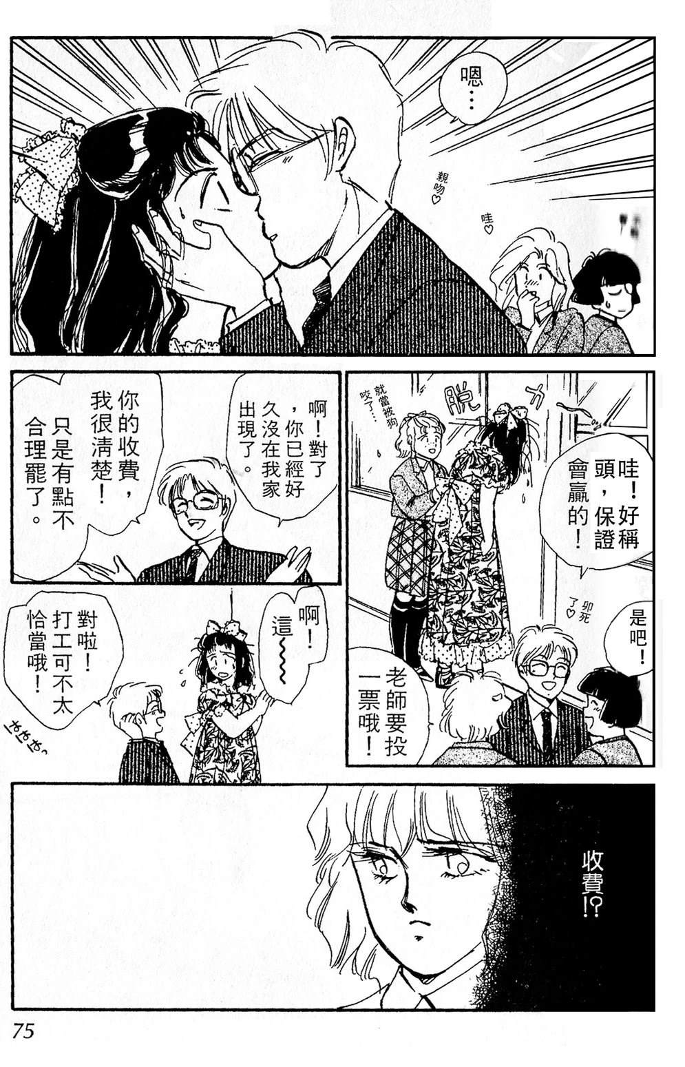 梦醒时分前篇77