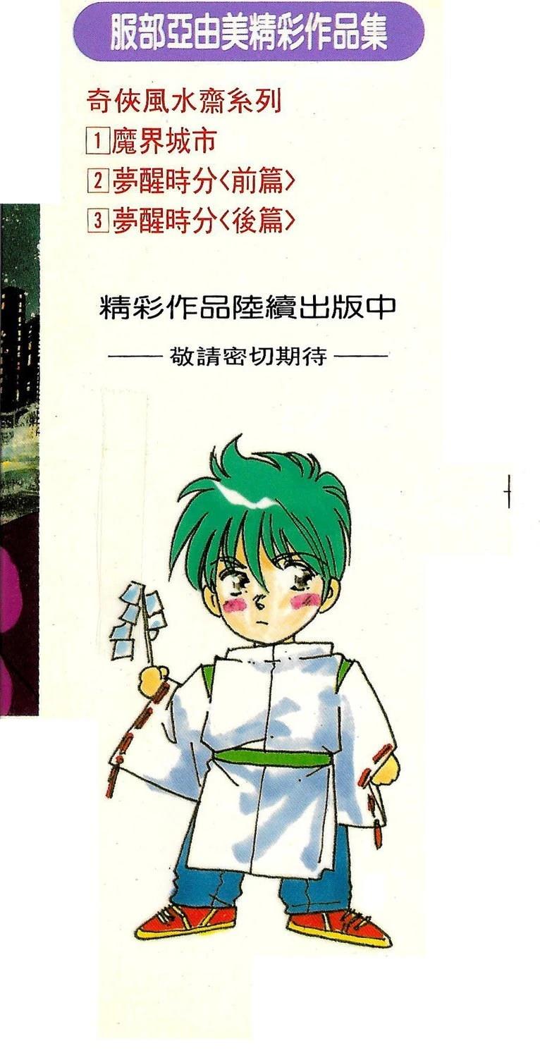 梦醒时分前篇179