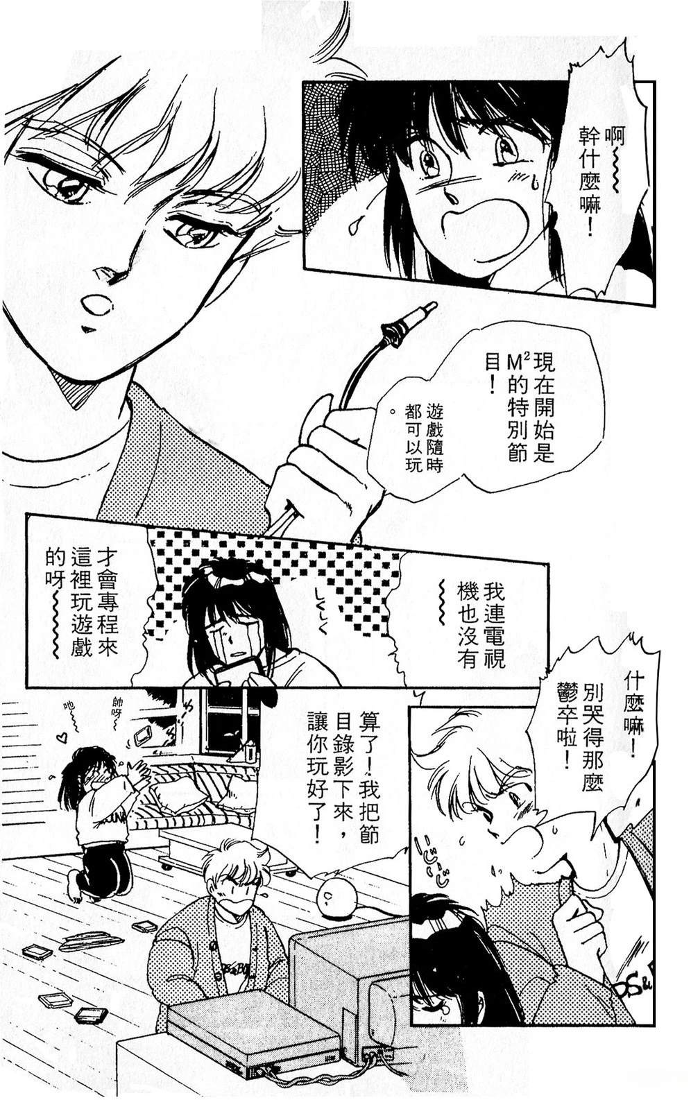 梦醒时分前篇109