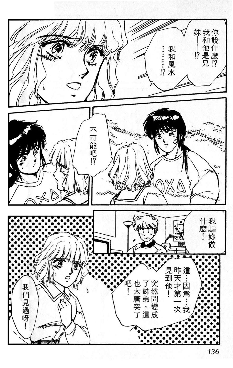 梦醒时分前篇138